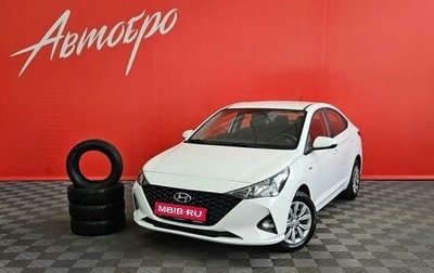 Hyundai Solaris II рестайлинг, 2022 год, 1 299 000 рублей, 1 фотография