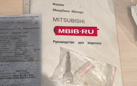 Mitsubishi Galant VIII, 1994 год, 280 000 рублей, 1 фотография