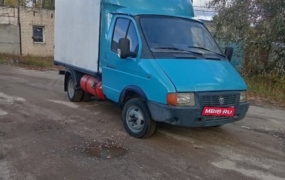 ГАЗ 3110 «Волга», 2002 год, 240 000 рублей, 1 фотография