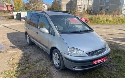 Ford Galaxy II, 2005 год, 450 000 рублей, 1 фотография