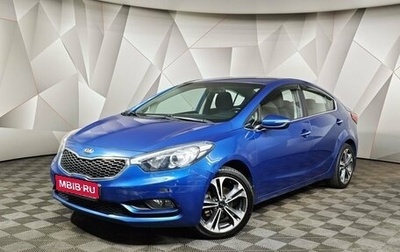 KIA Cerato III, 2013 год, 1 179 000 рублей, 1 фотография