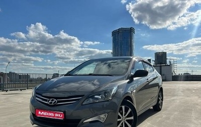 Hyundai Solaris II рестайлинг, 2014 год, 610 000 рублей, 1 фотография