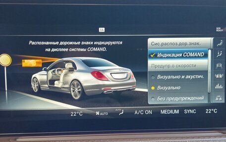 Mercedes-Benz S-Класс, 2018 год, 5 790 000 рублей, 30 фотография