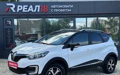Renault Kaptur I рестайлинг, 2019 год, 1 799 000 рублей, 1 фотография