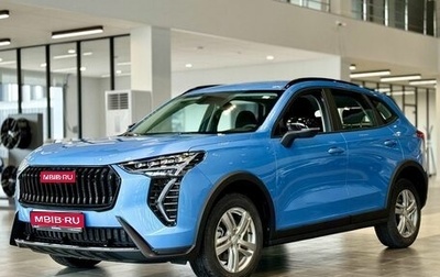 Haval Jolion, 2026 год, 2 599 000 рублей, 1 фотография