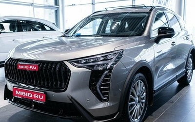 Haval Jolion, 2026 год, 2 949 000 рублей, 1 фотография