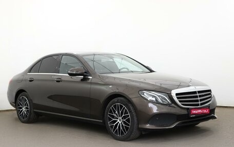 Mercedes-Benz E-Класс, 2016 год, 2 557 000 рублей, 1 фотография