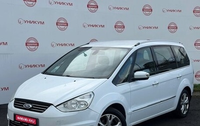 Ford Galaxy II, 2012 год, 1 079 000 рублей, 1 фотография