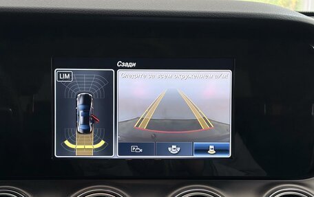 Mercedes-Benz E-Класс, 2016 год, 2 557 000 рублей, 25 фотография