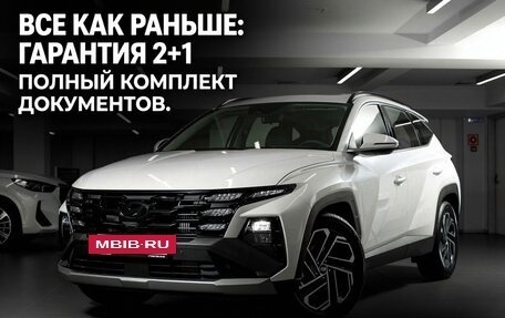 Hyundai Tucson, 2026 год, 4 250 000 рублей, 2 фотография