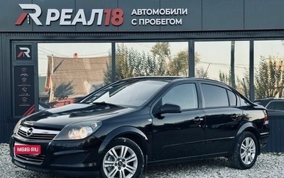 Opel Astra H, 2010 год, 579 000 рублей, 1 фотография