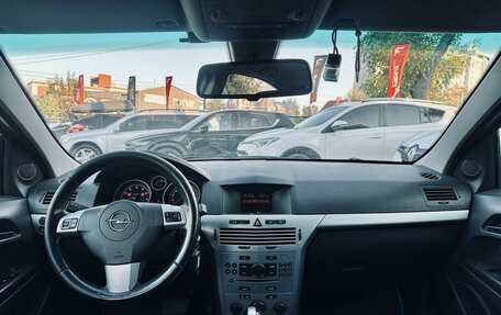 Opel Astra H, 2010 год, 579 000 рублей, 11 фотография