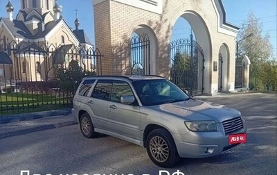 Subaru Forester, 2006 год, 729 000 рублей, 1 фотография