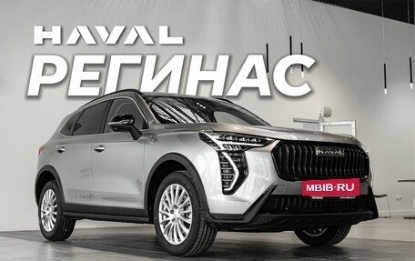 Haval Jolion, 2026 год, 2 699 000 рублей, 2 фотография