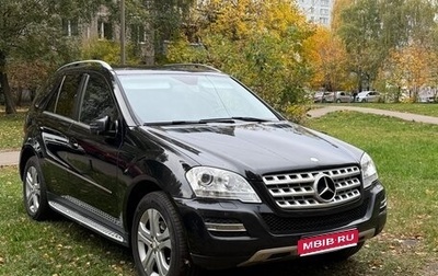 Mercedes-Benz M-Класс, 2010 год, 1 525 000 рублей, 1 фотография