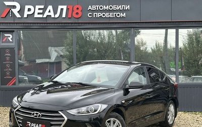 Hyundai Elantra VI рестайлинг, 2018 год, 1 139 000 рублей, 1 фотография