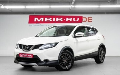 Nissan Qashqai, 2016 год, 1 529 000 рублей, 1 фотография
