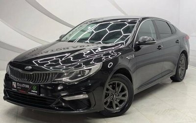 KIA Optima IV, 2019 год, 1 829 000 рублей, 1 фотография