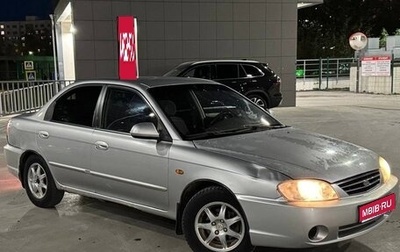 KIA Spectra II (LD), 2007 год, 224 500 рублей, 1 фотография