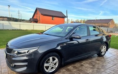 KIA Optima IV, 2016 год, 1 520 000 рублей, 1 фотография