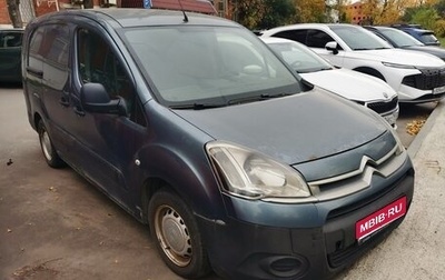 Citroen Berlingo II рестайлинг, 2012 год, 640 000 рублей, 1 фотография
