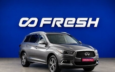 Infiniti QX60 I рестайлинг, 2019 год, 2 499 999 рублей, 1 фотография