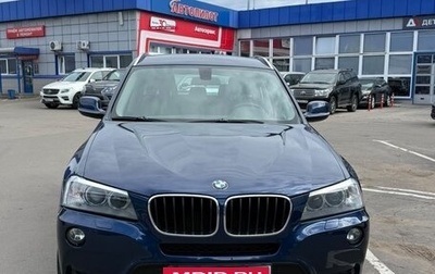 BMW X3, 2012 год, 1 699 000 рублей, 1 фотография