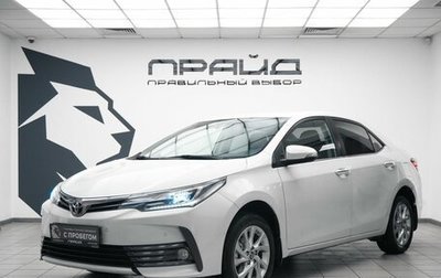 Toyota Corolla, 2016 год, 1 790 000 рублей, 1 фотография