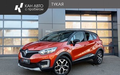 Renault Kaptur I рестайлинг, 2017 год, 1 399 000 рублей, 1 фотография