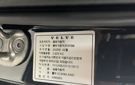 Volvo XC90 II рестайлинг, 2026 год, 12 490 000 рублей, 20 фотография