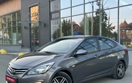 Hyundai Solaris II рестайлинг, 2014 год, 859 000 рублей, 1 фотография