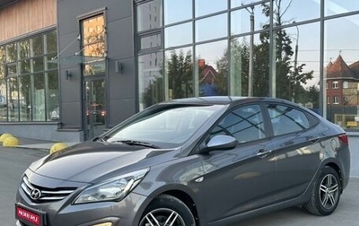Hyundai Solaris II рестайлинг, 2014 год, 859 000 рублей, 1 фотография