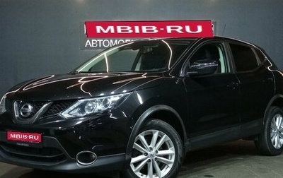 Nissan Qashqai, 2016 год, 1 349 000 рублей, 1 фотография
