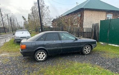 Audi 80, 1990 год, 160 000 рублей, 1 фотография