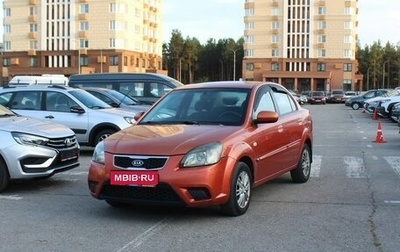 KIA Rio II, 2011 год, 279 000 рублей, 1 фотография