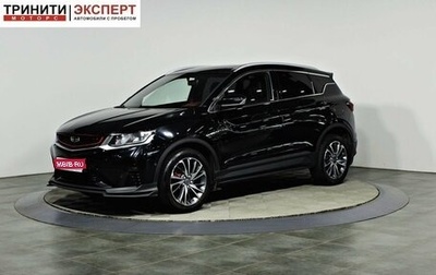 Geely Coolray I, 2021 год, 1 726 000 рублей, 1 фотография
