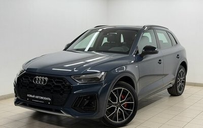 Audi Q5, 2025 год, 5 900 000 рублей, 1 фотография