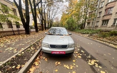 Audi A6, 1999 год, 450 000 рублей, 1 фотография