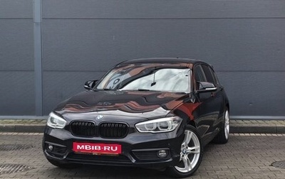 BMW 1 серия, 2017 год, 1 649 000 рублей, 1 фотография