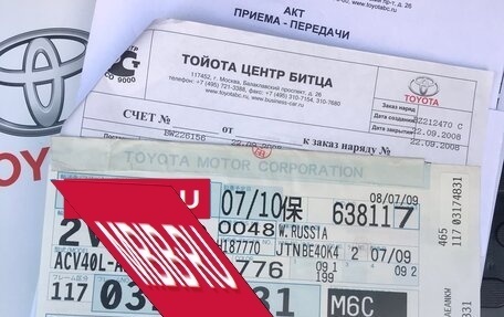 Toyota Camry, 2008 год, 1 850 000 рублей, 40 фотография