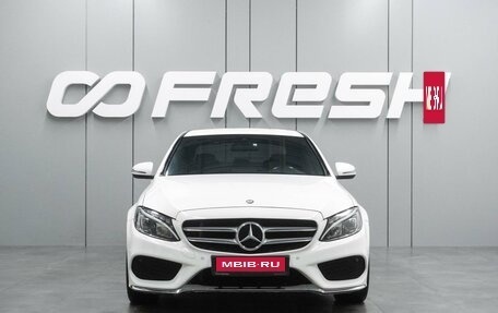 Mercedes-Benz C-Класс, 2016 год, 2 399 000 рублей, 3 фотография