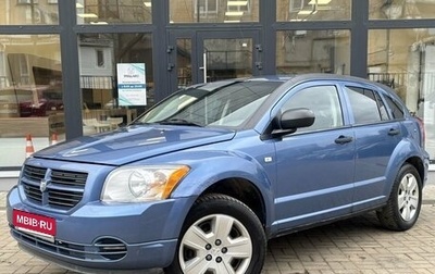 Dodge Caliber I рестайлинг, 2007 год, 420 000 рублей, 1 фотография