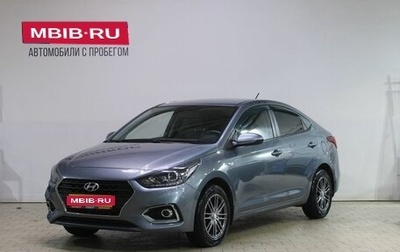 Hyundai Solaris II рестайлинг, 2017 год, 1 329 000 рублей, 1 фотография