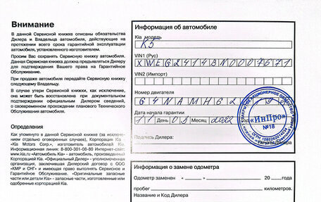 KIA K5, 2022 год, 3 100 000 рублей, 6 фотография