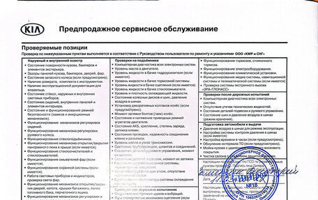 KIA K5, 2022 год, 3 100 000 рублей, 12 фотография