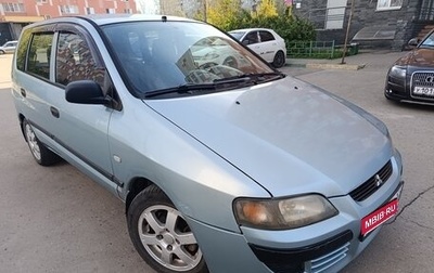 Mitsubishi Space Star I рестайлинг, 2004 год, 199 000 рублей, 1 фотография