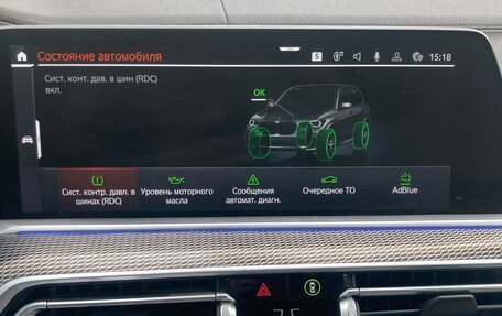 BMW X5, 2019 год, 6 700 000 рублей, 16 фотография