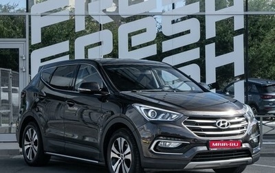 Hyundai Santa Fe III рестайлинг, 2017 год, 1 863 200 рублей, 1 фотография