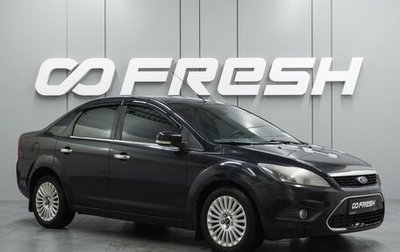 Ford Focus II рестайлинг, 2008 год, 423 000 рублей, 1 фотография