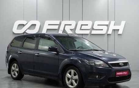 Ford Focus II рестайлинг, 2008 год, 499 000 рублей, 1 фотография
